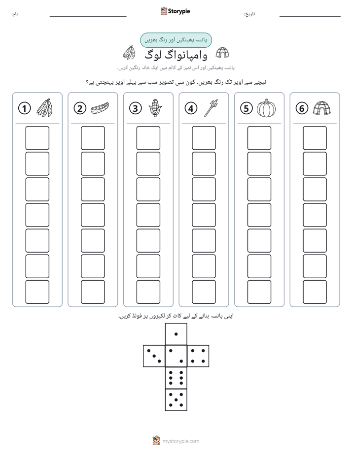رول اور رنگ