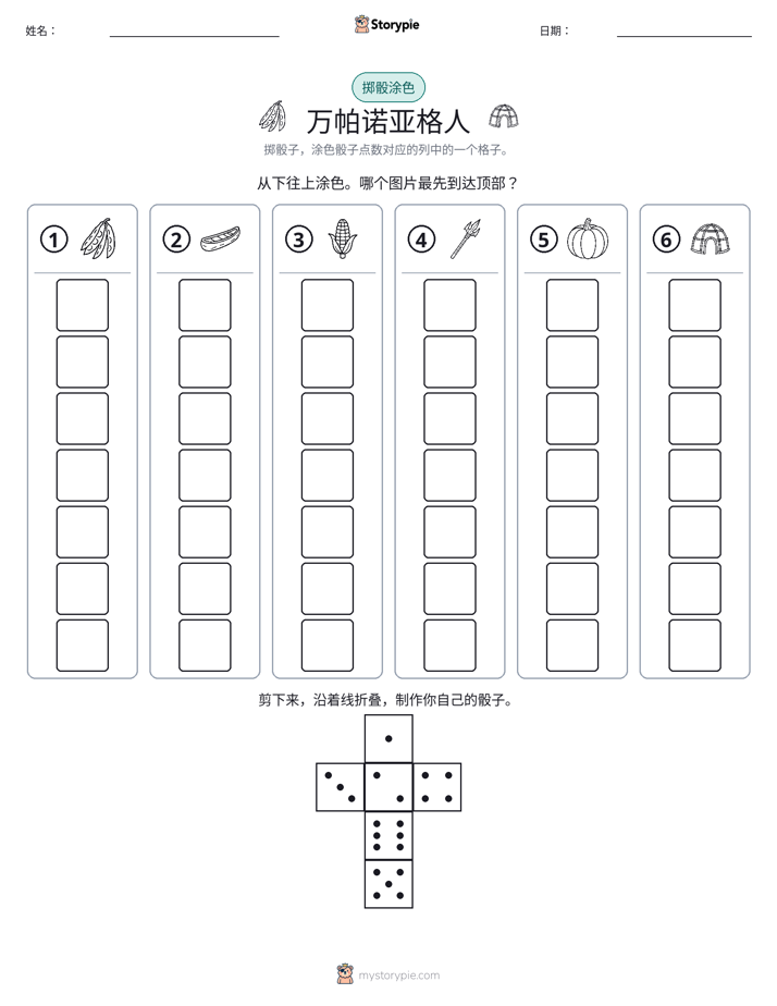滚动与上色