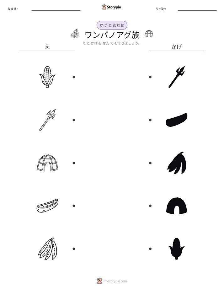 シャドウマッチ