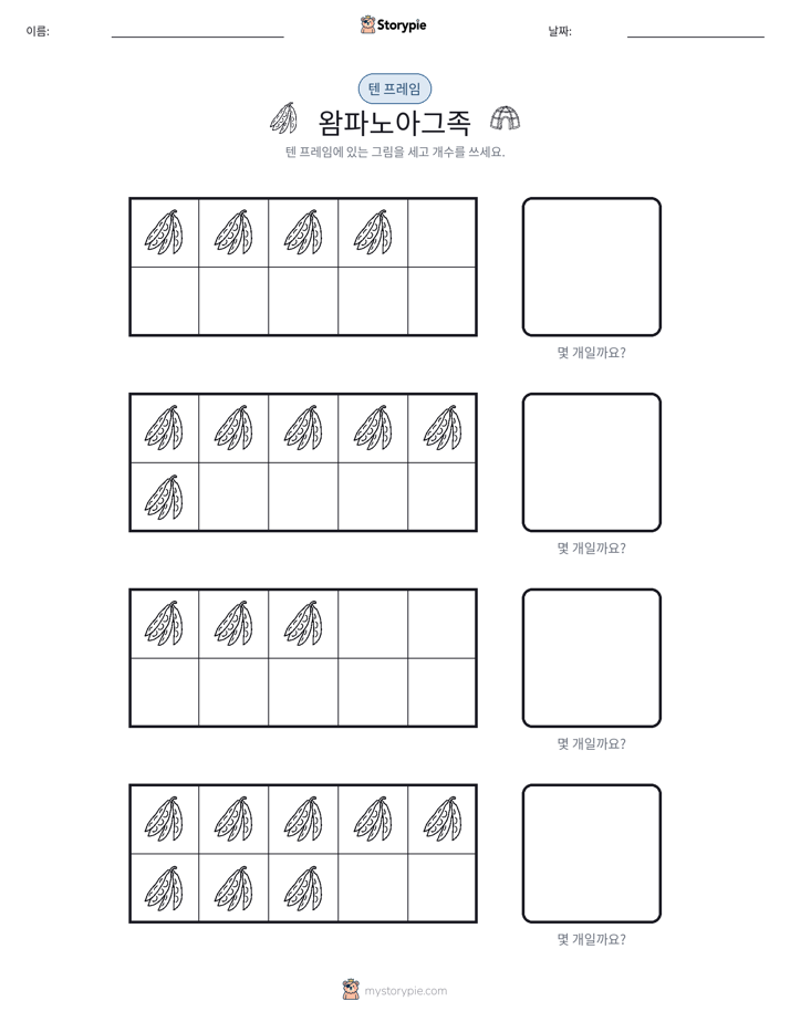 텐 프레임