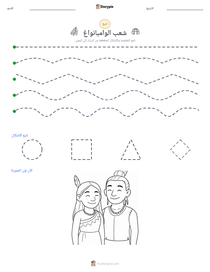 تتبع