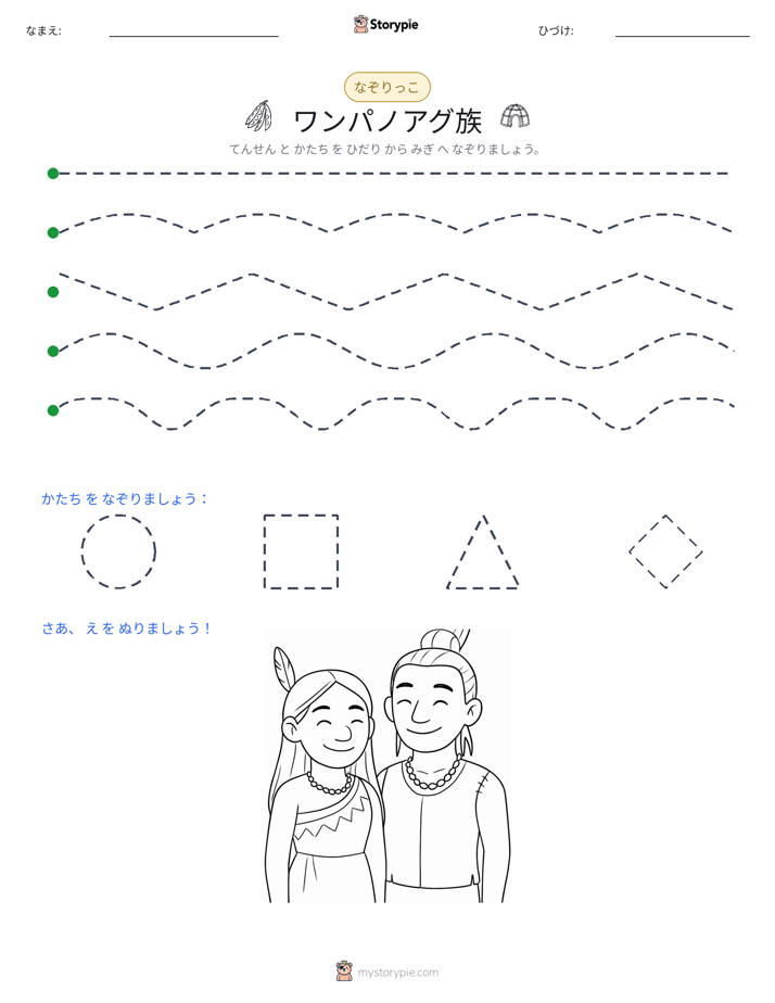 トレース