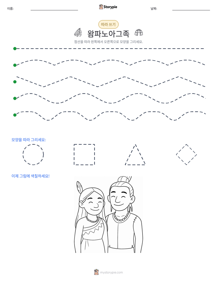 따라 쓰기