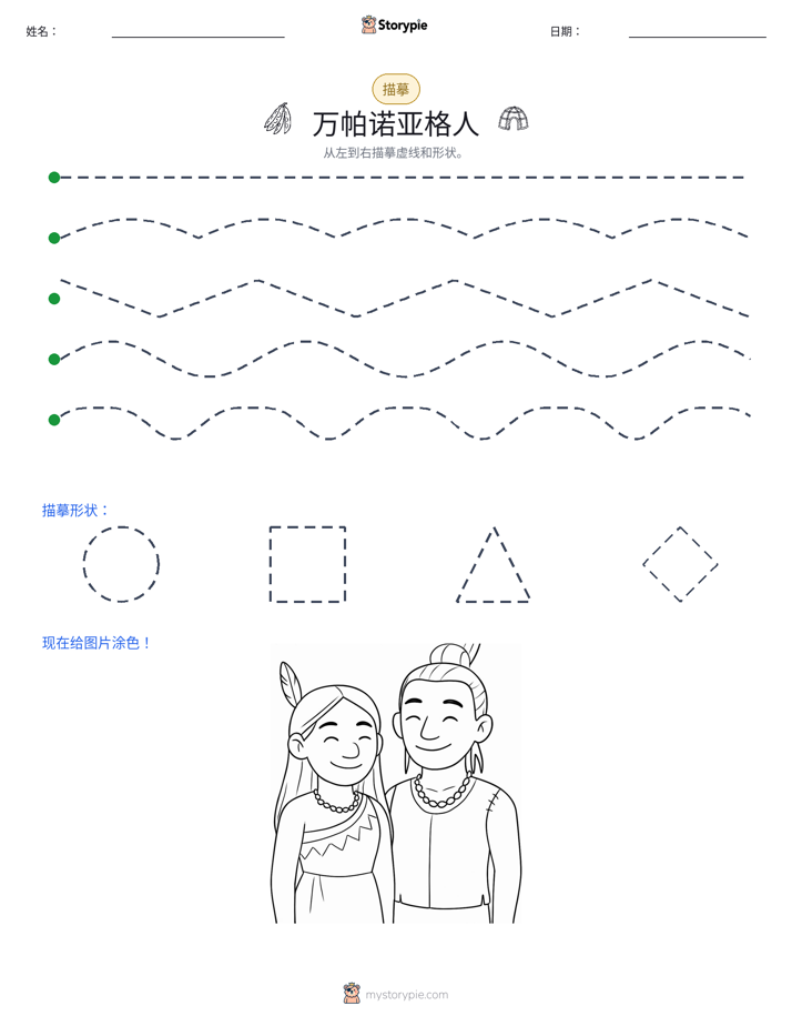 描摹
