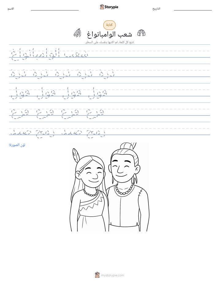 تمرين الكتابة