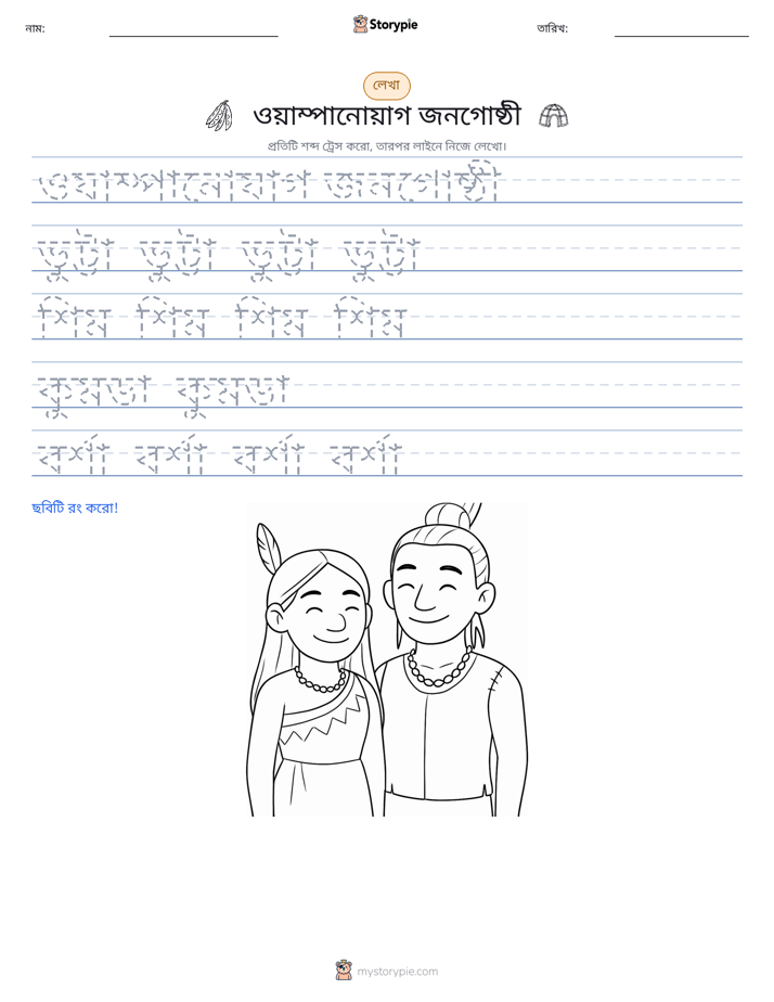লেখার অনুশীলন