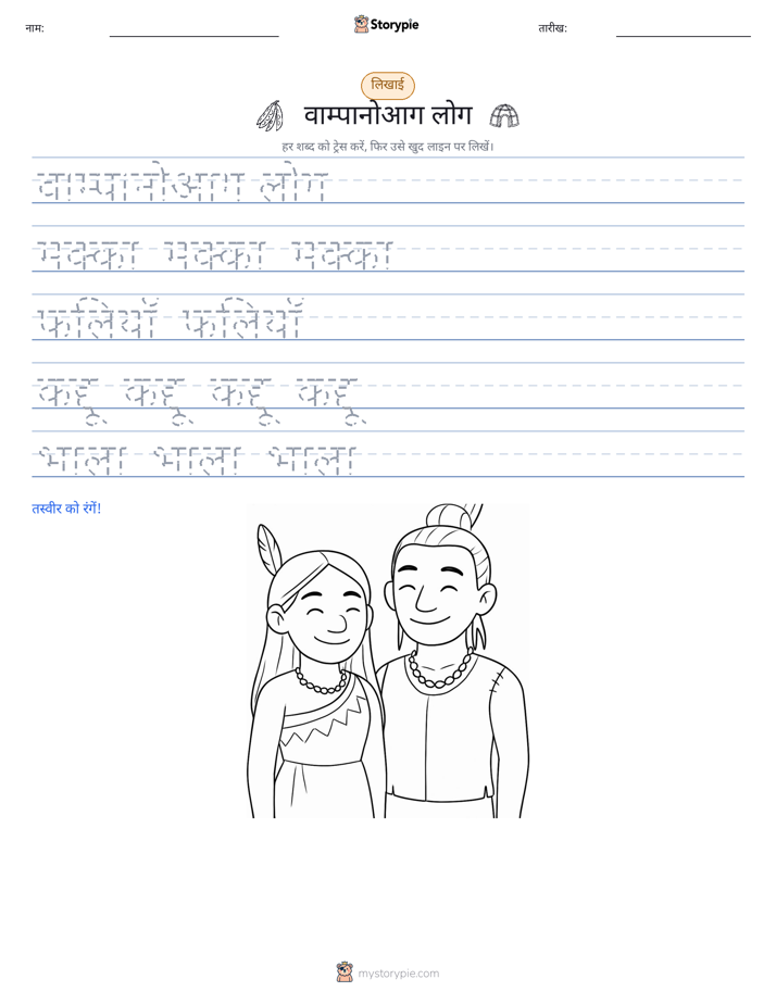 लेखन अभ्यास