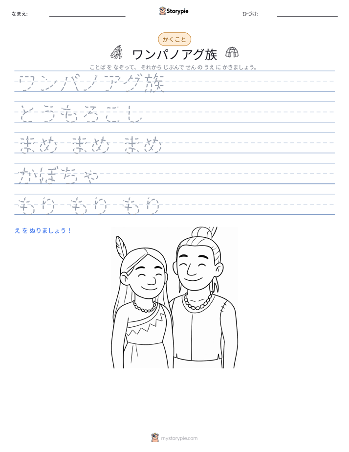 書き取り練習