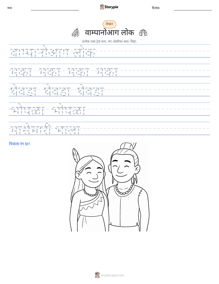 लेखन सराव