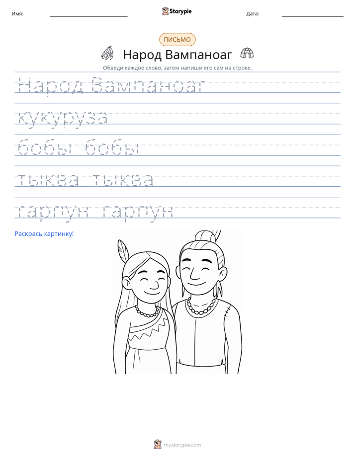 Практика письма