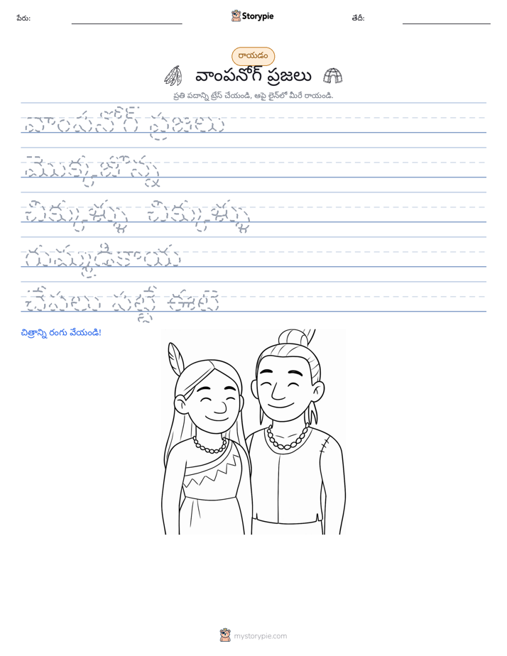 రాయడం సాధన