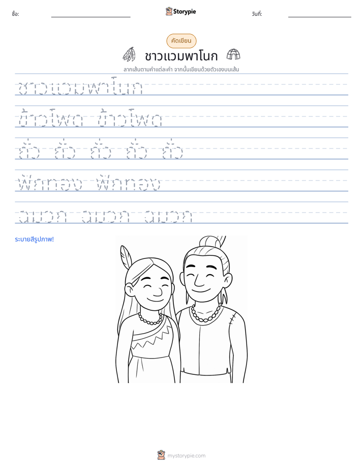 การฝึกเขียน