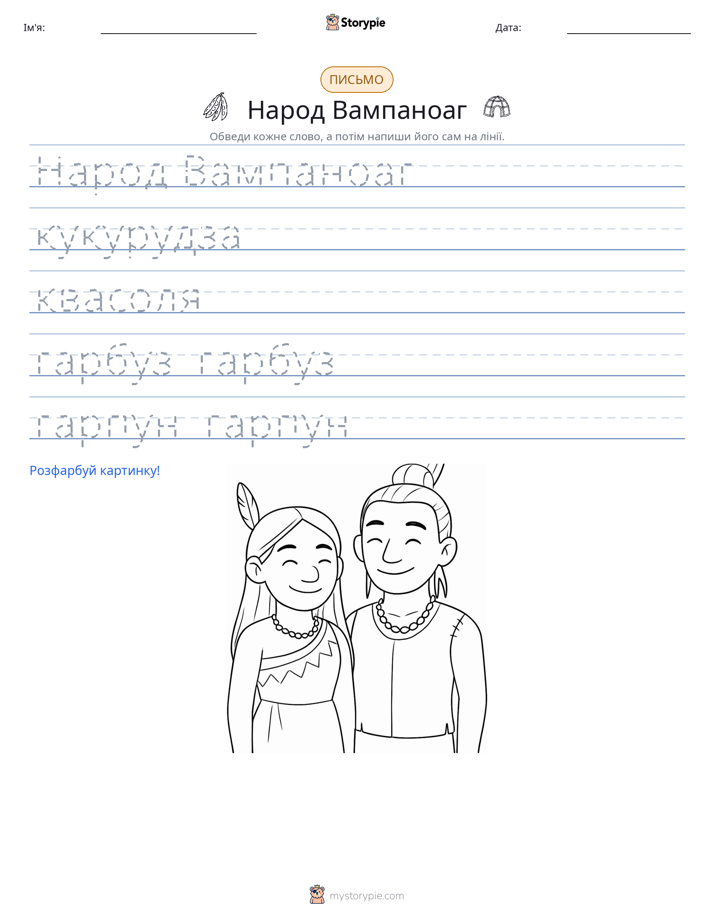 Практика письма