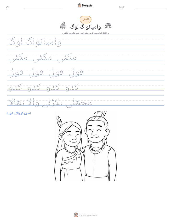 تحریری مشق