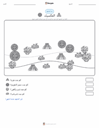 معاينة ورقة العمل القابلة للطباعة المكسيك