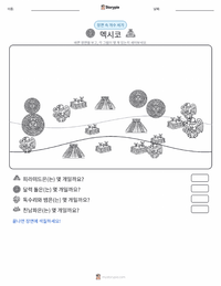 멕시코 인쇄 가능한 워크시트 미리보기