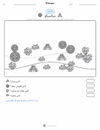 میکسیکو پرنٹ کرنے کے قابل ورکشیٹ کا پیش نظارہ