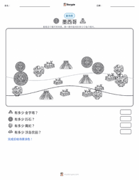 墨西哥 可打印工作表预览