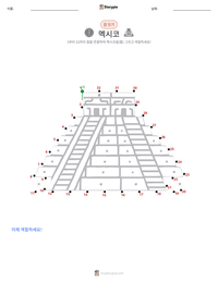 멕시코 인쇄 가능한 워크시트 미리보기