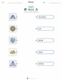 멕시코 어린이용 인쇄 가능한 워크시트