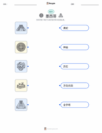 墨西哥 可打印工作表，适合儿童