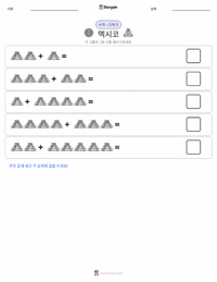 멕시코 인쇄 가능한 워크시트 미리보기