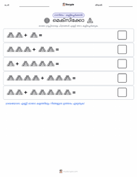 മെക്സിക്കോ പ്രിന്റ് ചെയ്യാവുന്ന വർക്ക്‌ഷീറ്റ് മുൻകൂർ കാഴ്ച