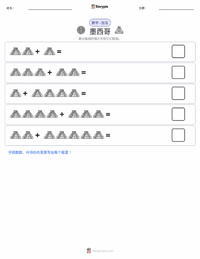墨西哥 可打印工作表预览