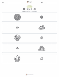 멕시코 인쇄 가능한 워크시트 미리보기