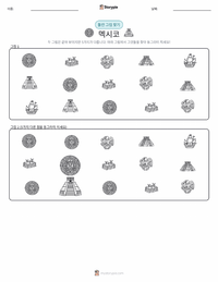 멕시코 인쇄 가능한 워크시트 미리보기
