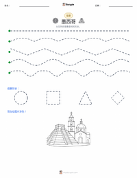墨西哥 可打印工作表预览