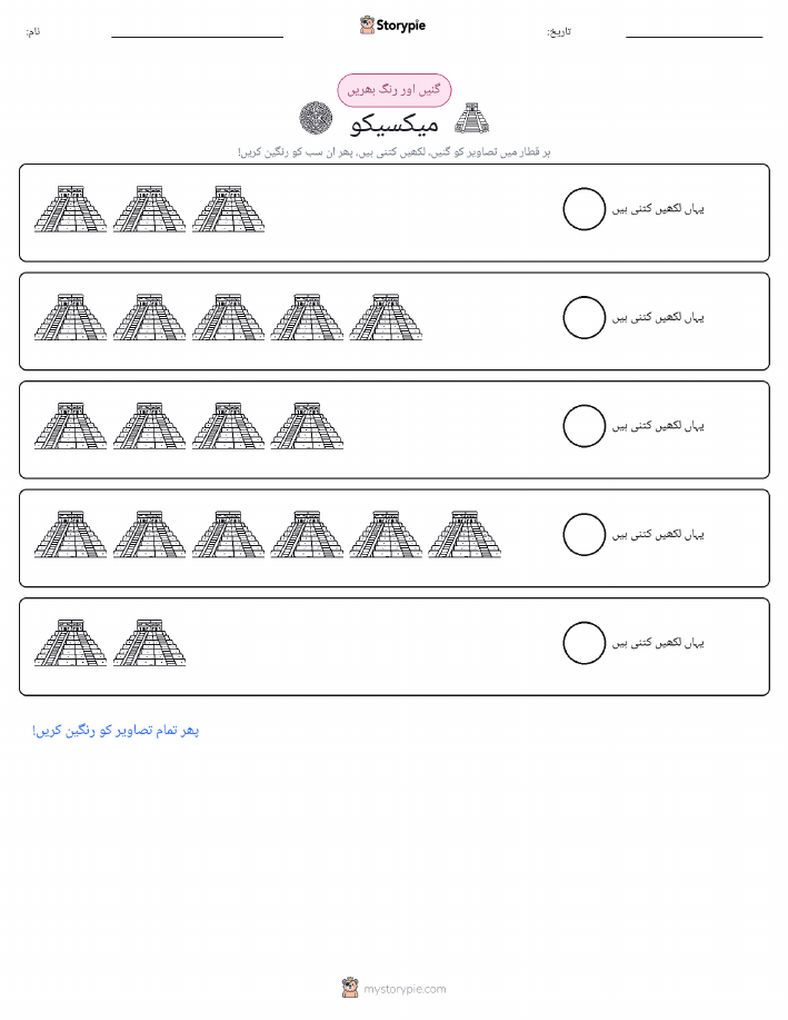 گنیں اور رنگیں