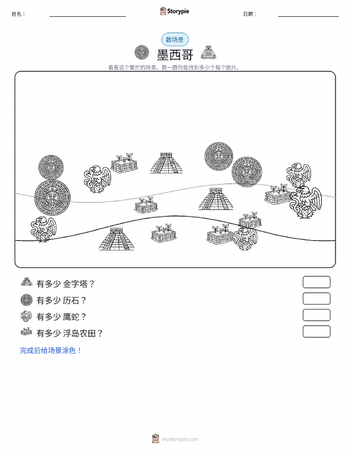 计数场景