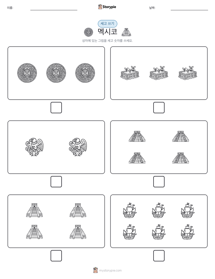 세고 쓰기