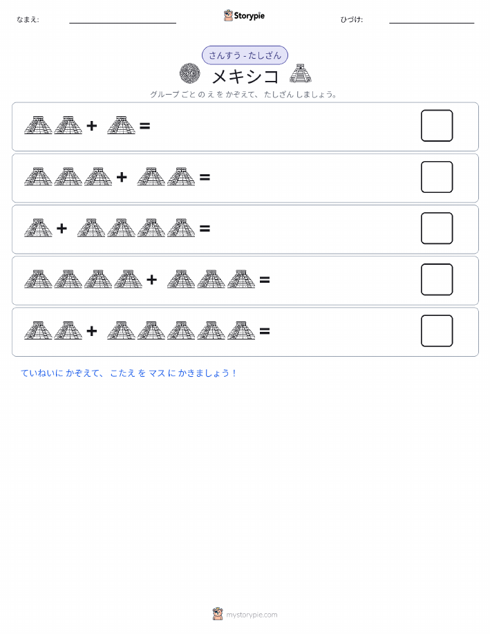絵の数学