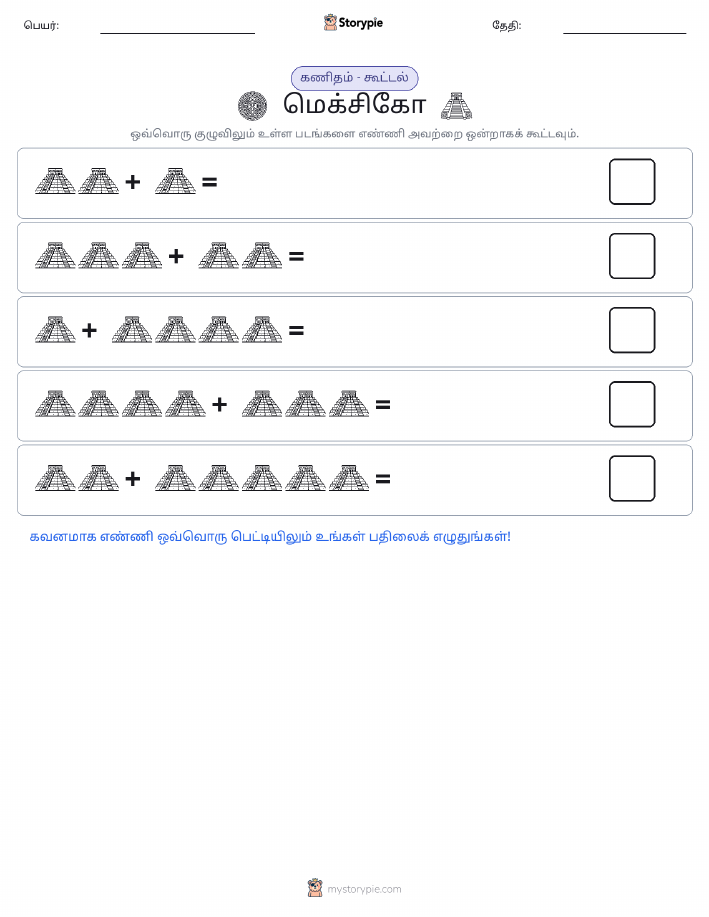 படம் கணிதம்