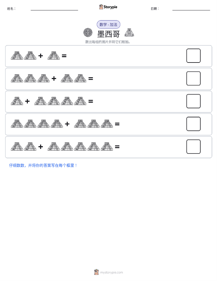 图画数学