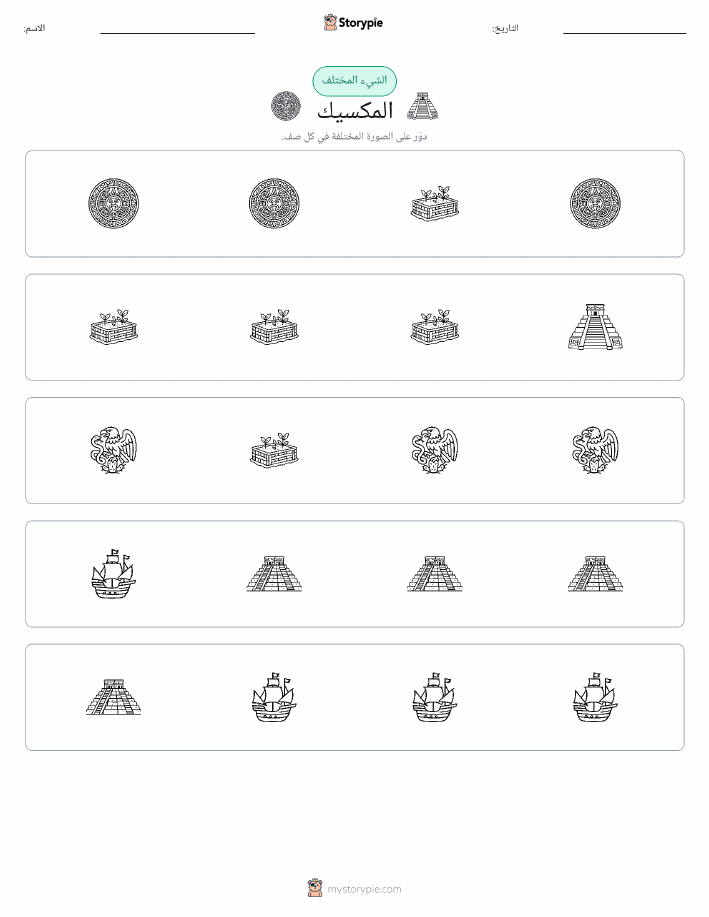 الغريب