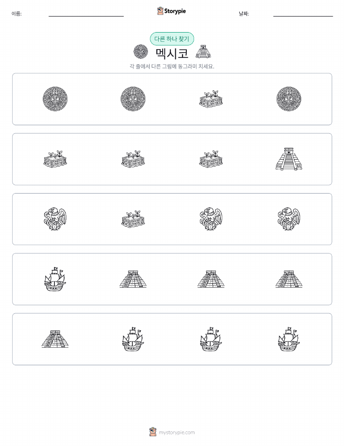 이상한 것 찾기
