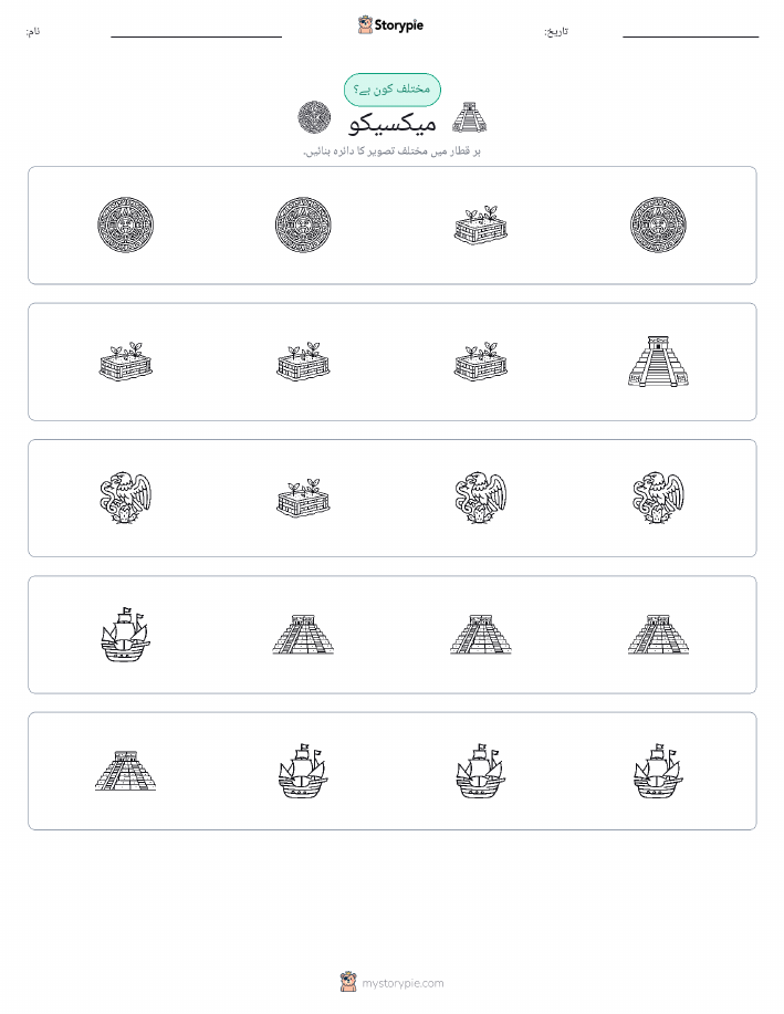 عجیب ایک