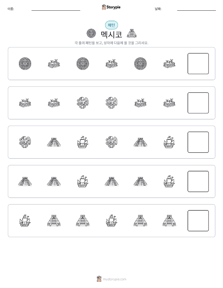 패턴