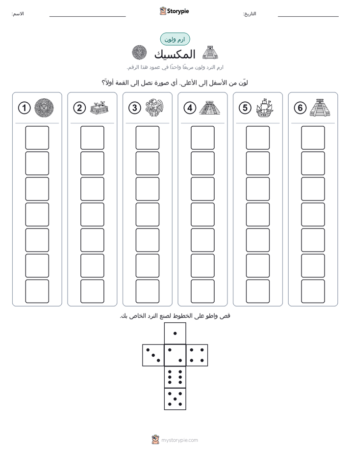 لف و لون