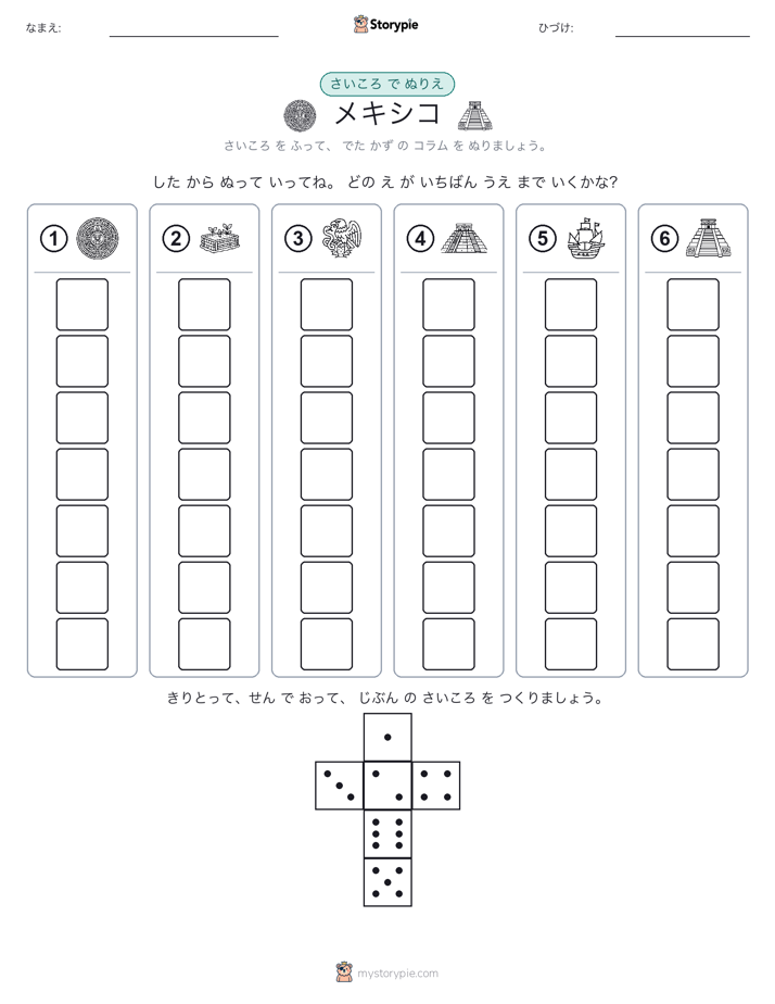 ロール＆カラー