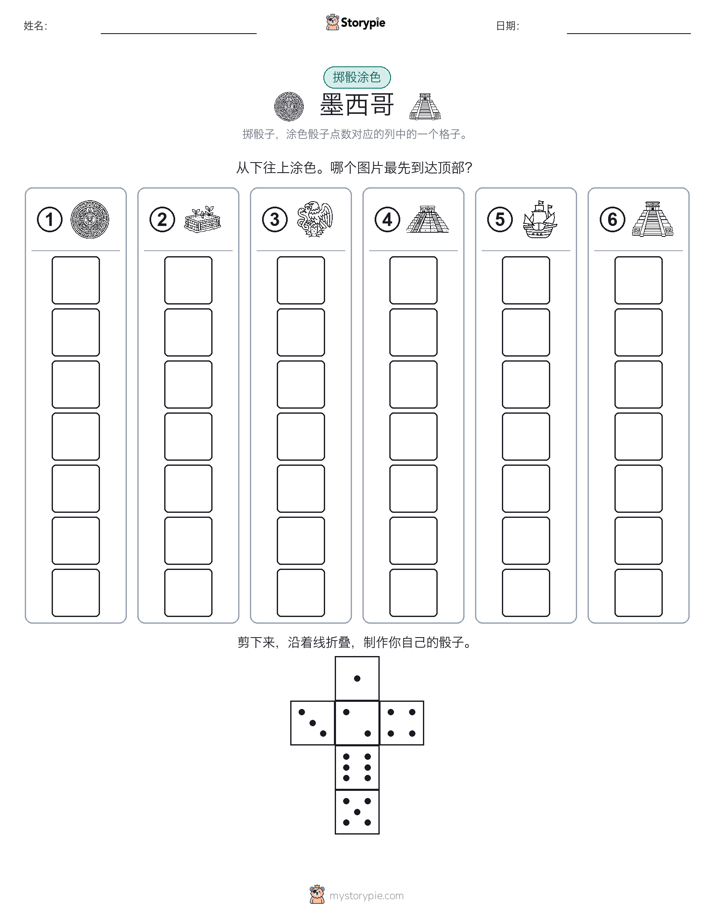 滚动与上色