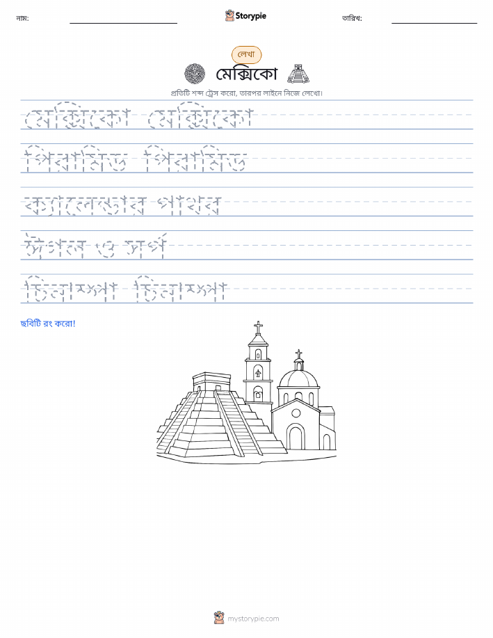 লেখার অনুশীলন