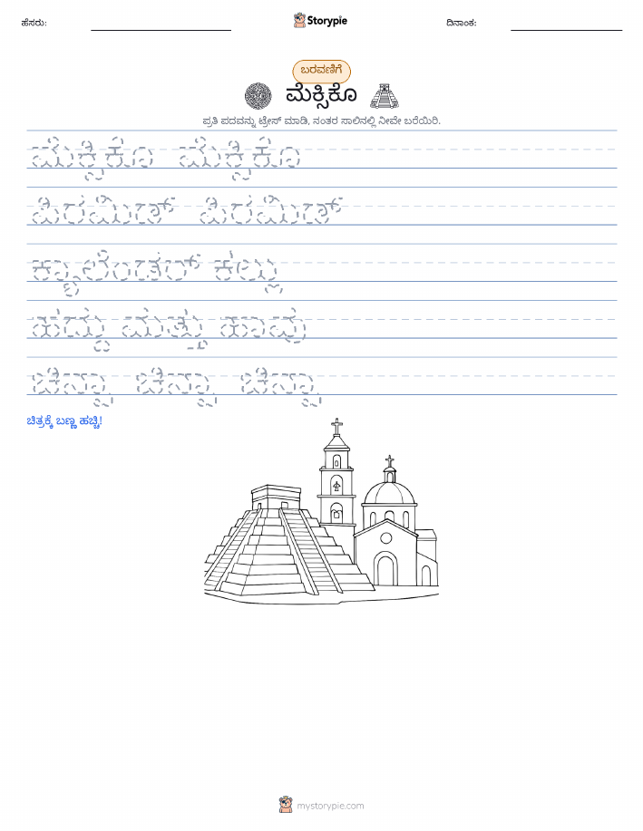 ಲೇಖನ ಅಭ್ಯಾಸ