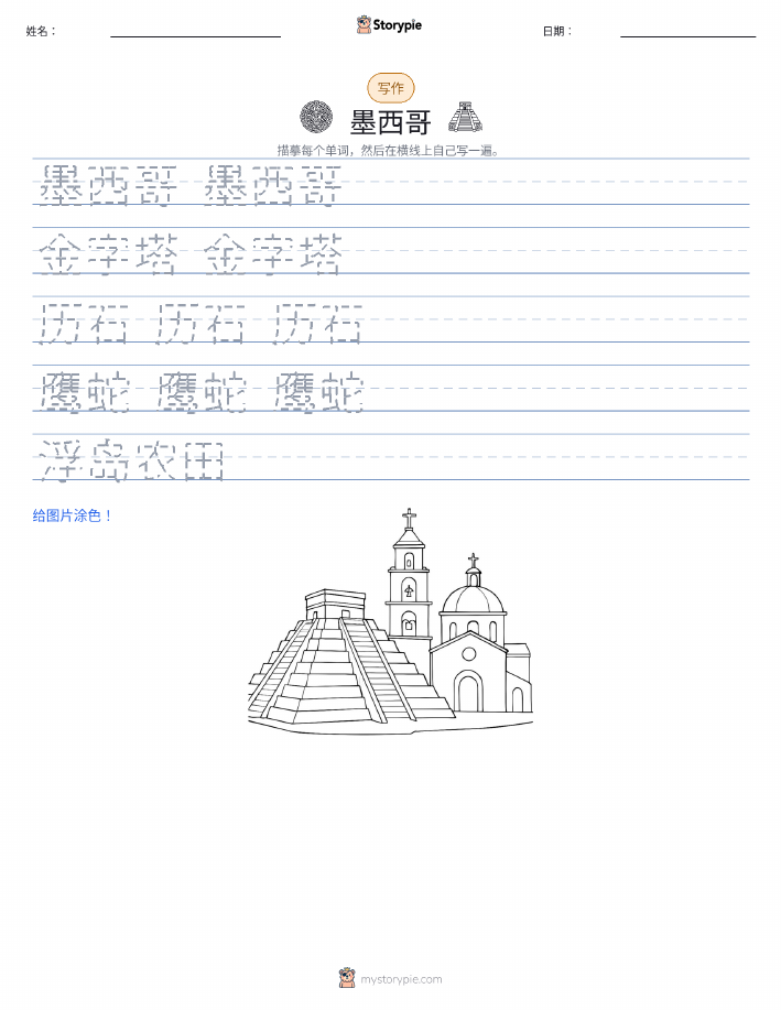 写作练习