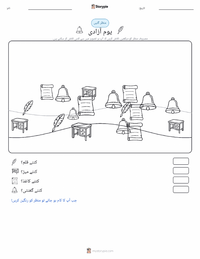 چوتھی جولائی (یومِ آزادی) پرنٹ کرنے کے قابل ورکشیٹ کا پیش نظارہ