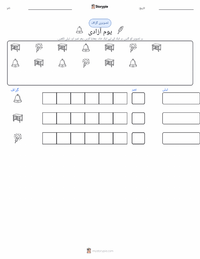 چوتھی جولائی (یومِ آزادی) پرنٹ کرنے کے قابل ورکشیٹ کا پیش نظارہ