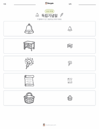 7월 4일 (독립기념일) 인쇄 가능한 워크시트 미리보기